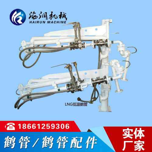 LNG超低（dī）溫（wēn）液化氣鶴管