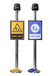 人體靜電釋放儀