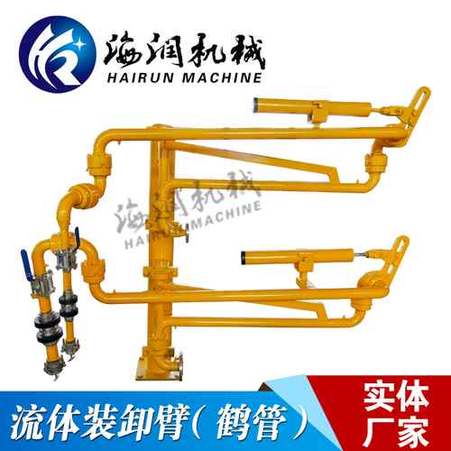 AL2543型底部裝（zhuāng）卸（xiè）鶴管（guǎn）（鶴管）