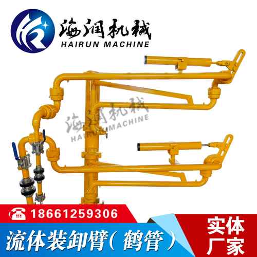 AL2543型汽車底部密閉裝（zhuāng）卸鶴管