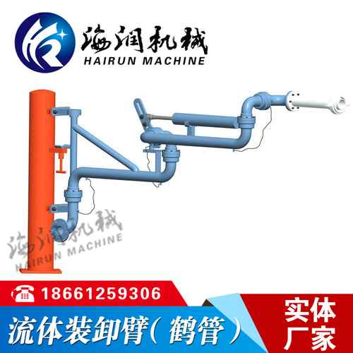 甲（jiǎ）醇裝卸鶴管（guǎn）（AL2503型汽車底（dǐ）部裝卸鶴管）